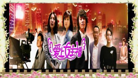 爱上女主播广播